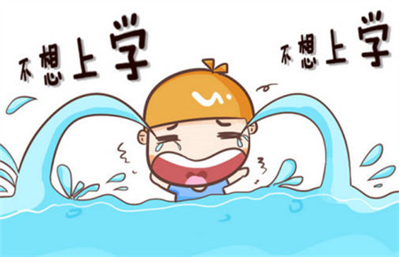 初中一年級學生不想上學怎么辦 初中一年級學生不想上學怎么辦