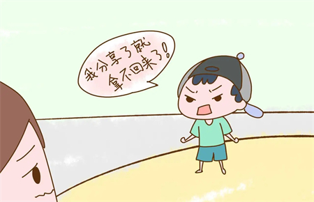 怎樣教育自私的孩子 怎樣教育自私的孩子