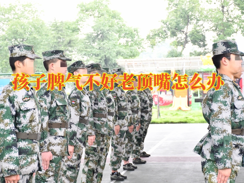 孩子叛逆期教育學校,青少年封閉式教育學校