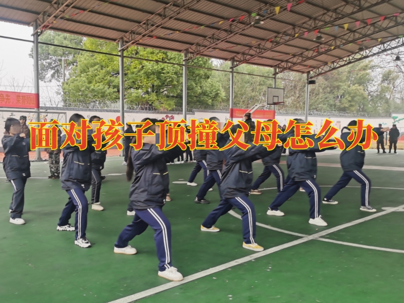 孩子叛逆期教育學校,如何管教孩子叛逆