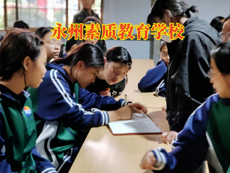 孩子同性戀,素質教育學校