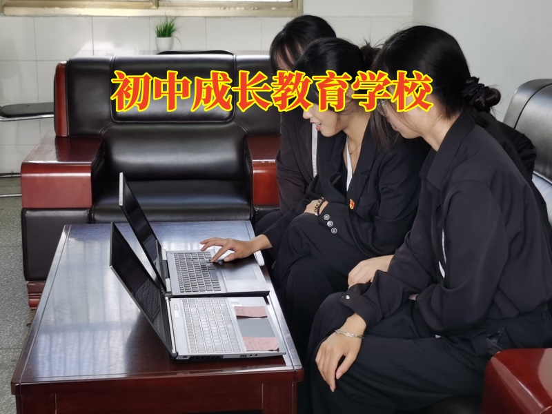 小孩子太自私,青少年教育學校