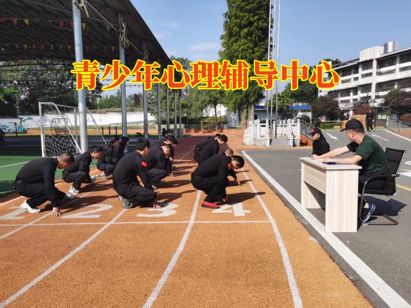 青少年心理輔導中心，孩子情緒不好,心理輔導學校