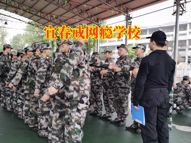 宜春戒網癮學校：孩子瀏覽不健康網站怎么辦？