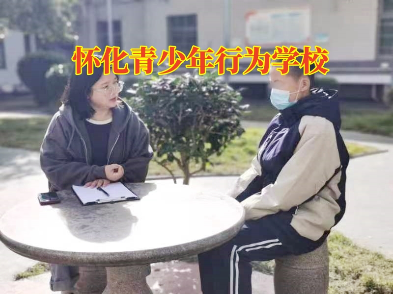 懷化青少年行為學校 ，懷化青少年行為學校對孩子拖拉磨蹭的三點建議
