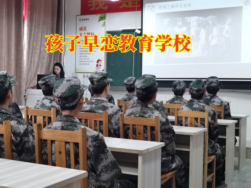 小孩早戀家長應該怎樣處理，孩子早戀教育學校