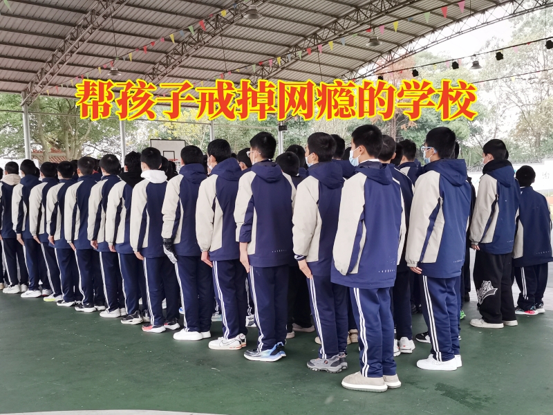 幫孩子戒掉網癮的學校幫助孩子遠離網絡色情