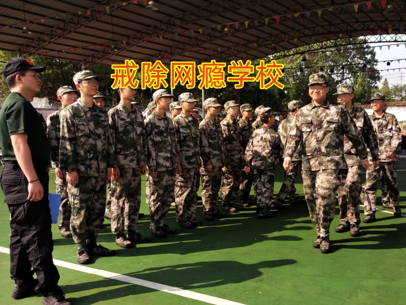 戒除網癮學校的費用是多少