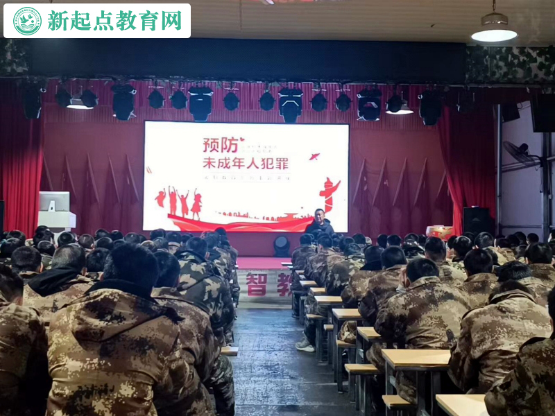新起點青少年特訓學校開展預防未成年人犯罪主題講