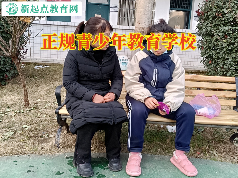 正規青少年教育學校，正規青少年教育學校建議這樣化解孩子自暴自棄問題