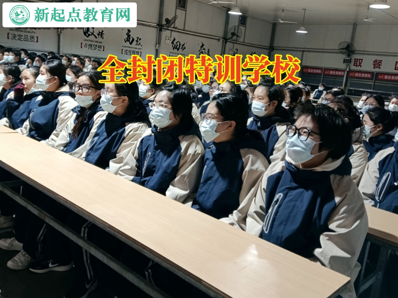 全封閉特訓學校，全封閉特訓學校解決孩子沒主見的問題