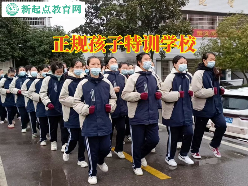 正規孩子特訓學校，正規孩子特訓學校對孩子叛逆不學習的看法