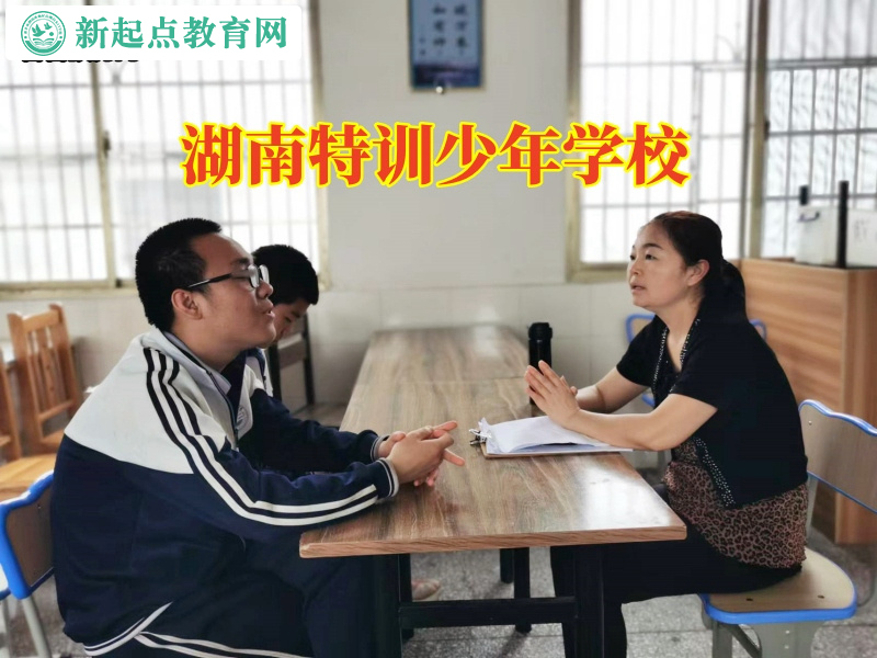 湖南特訓少年學校這樣應對孩子抑郁問題