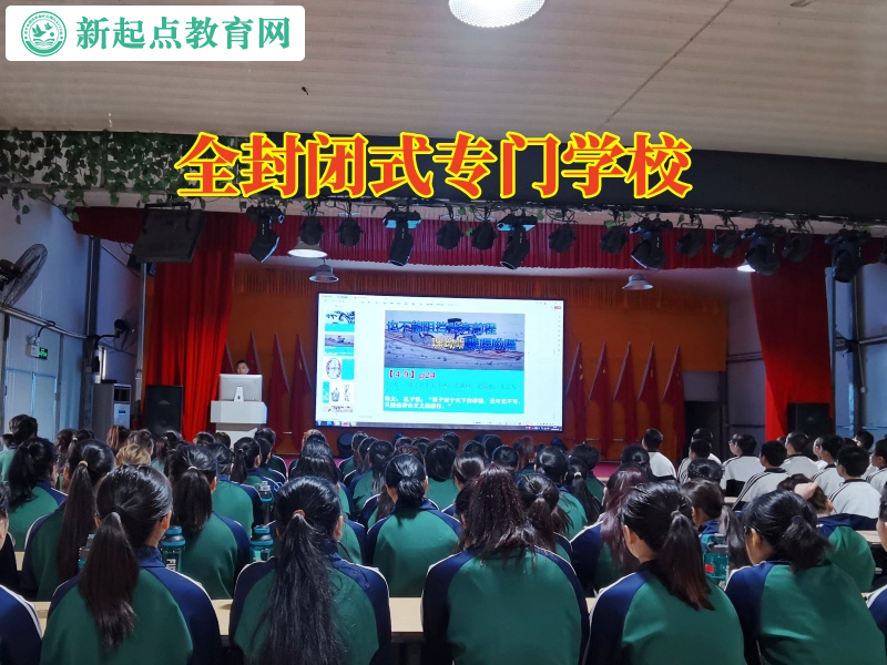 全封閉式專門學校分析孩子學習態度差的危害