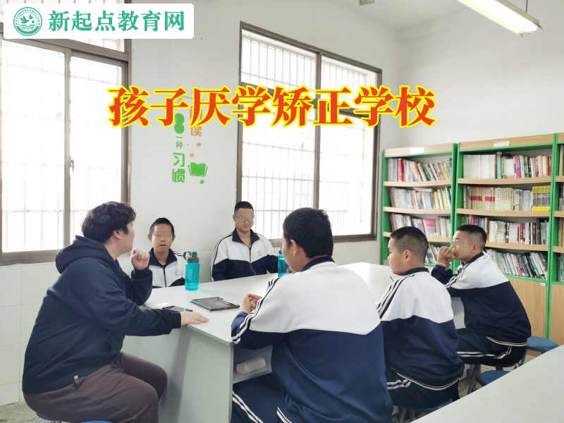 孩子厭學矯正學校如何教育不寫作業的孩子 孩子厭學矯正學校如何教育不寫作業的孩子