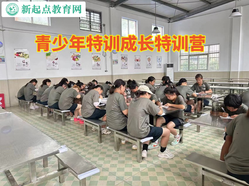 青少年特訓成長特訓營糾正孩子學習態度差