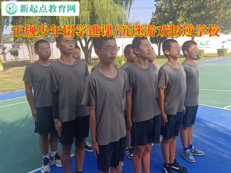 正規少年叛逆學校談家長如何對待輟學的孩子