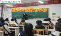 叛逆小孩教育學校分析孩子不服管的三大原因