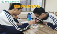 叛逆學生教育學校幫助孩子提升成績