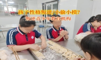 叛逆青少年小偷小摸?叛逆青少年教育機構來助力!