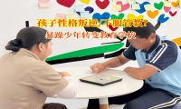 暴躁少年轉變教育學校為青春叛逆孩子點亮明燈