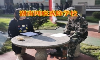 湖南網癮戒除學校分析孩子沉迷游戲的影響