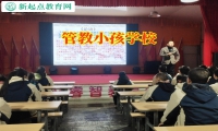 管教小孩學校這樣解決孩子沉迷上網徹夜不歸問題