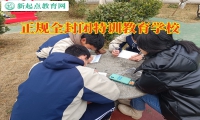 正規全封閉特訓教育學校對孩子高中早戀的三點建議