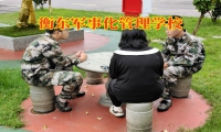 衡東軍事化管理學校應對孩子暴力問題