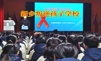 新鄉叛逆孩子學校：為什么很多孩子到了青春期就不服管？