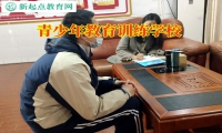 青少年教育訓練學校正確引導網吧通宵的孩子