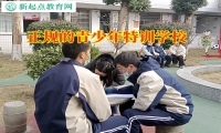 正規的青少年特訓學校教家長幫助孩子戒除網絡游戲