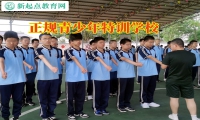 正規青少年特訓學校分析孩子意志不堅定的危害
